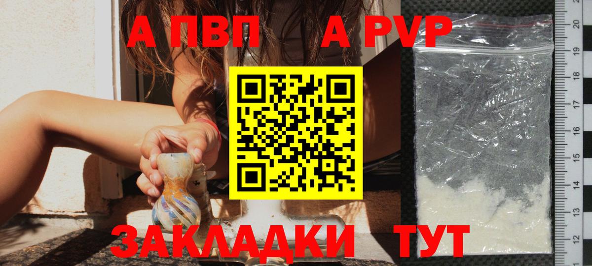Alfa_PVP мука  Альфа ПВП СК  Вход с VPN  Мыски 