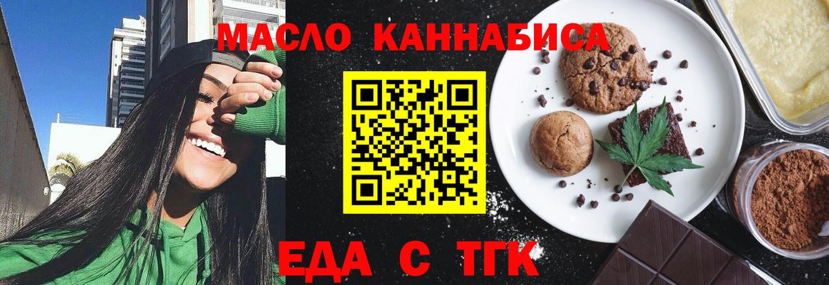 Canna-Cookies конопля Мыски