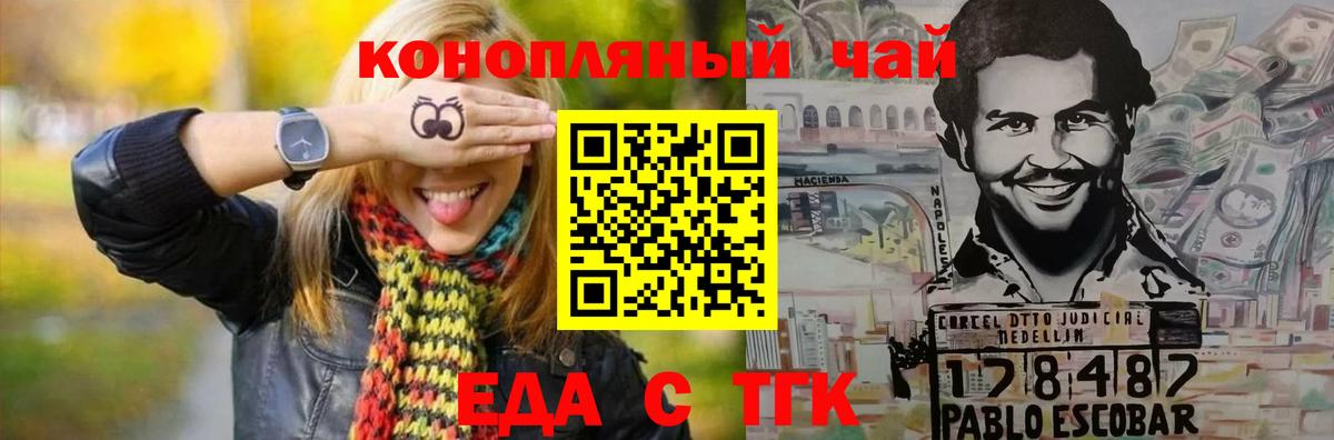 Мыски  Печенье с ТГК конопля  Вход с VPN 