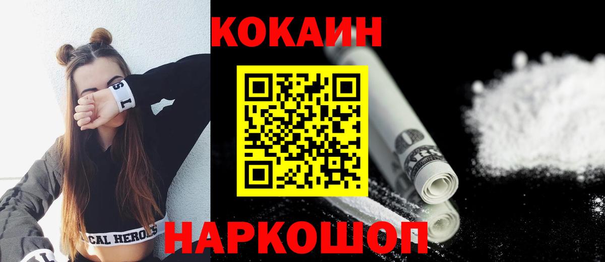 COCAIN 99%  Вход с VPN  наркота  Мыски  Кокаин Боливия 
