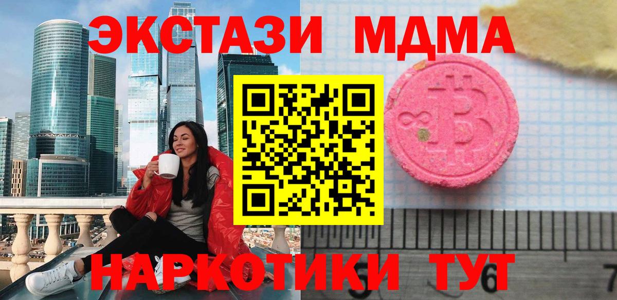 Ecstasy ешки  Ecstasy mix  Экстази  Мыски  Вход с VPN 