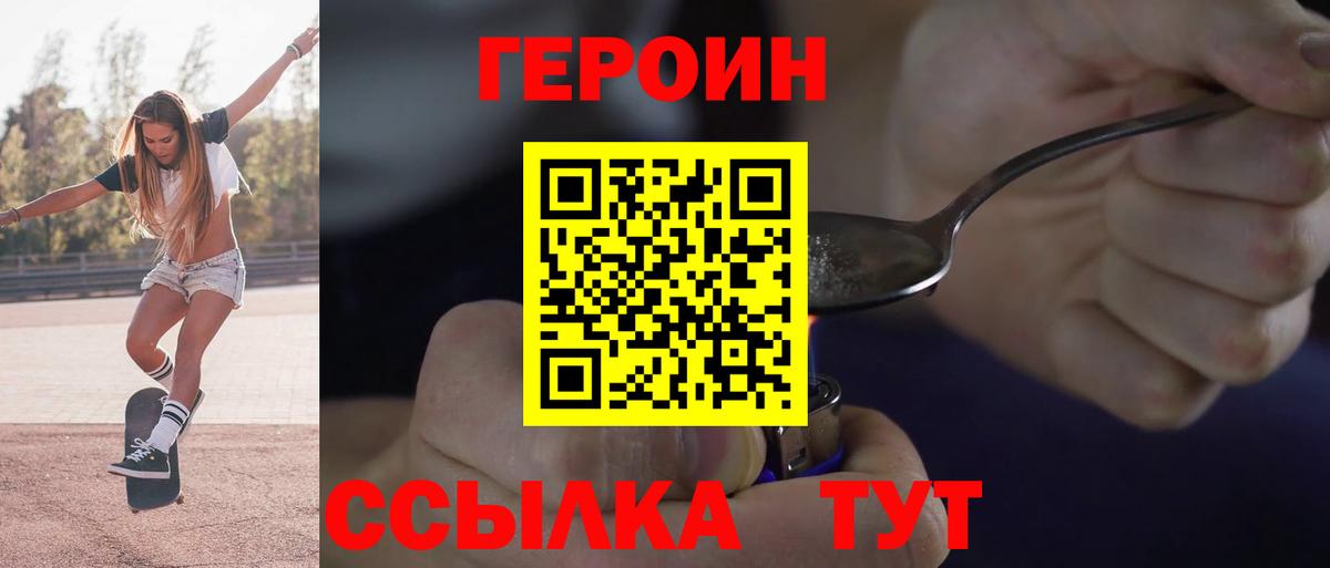ГЕРОИН Heroin  ГЕРОИН  Мыски  Вход с VPN 