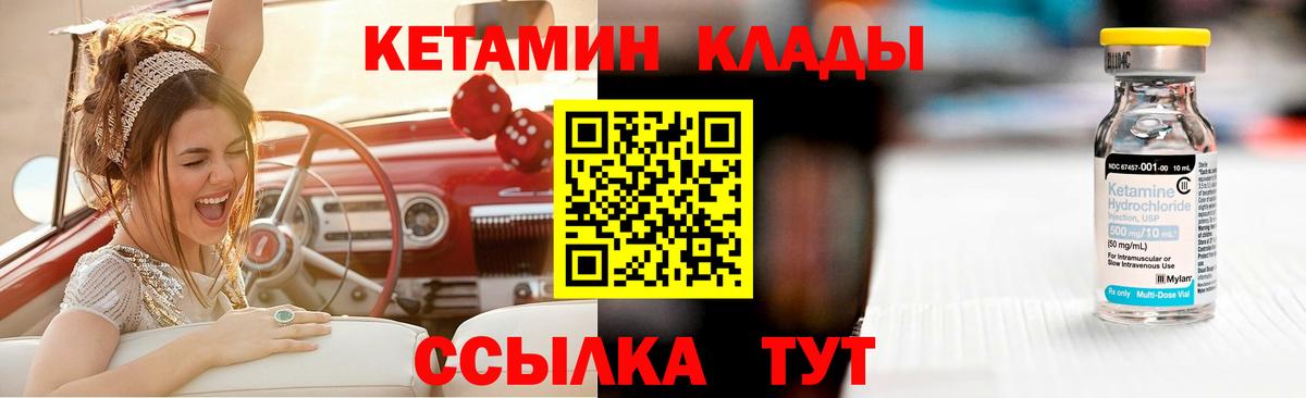 КЕТАМИН ketamine  КЕТАМИН ketamine  Мыски  Вход с VPN 