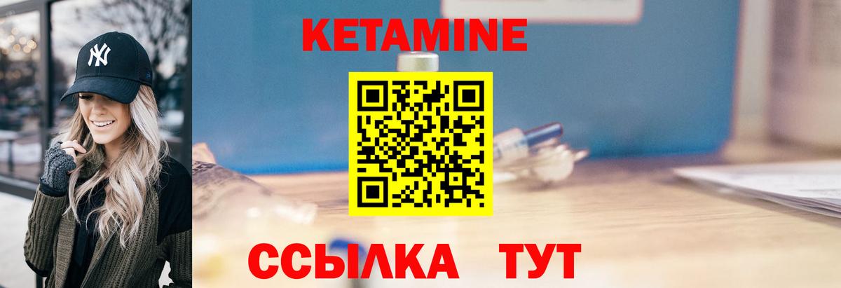 Кетамин VHQ Мыски