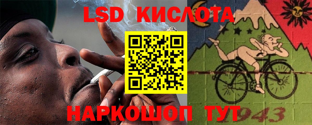 Лсд 25 экстази кислота Мыски