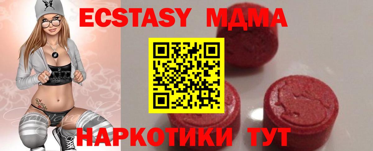 МДМА  МДМА crystal  Вход с VPN  МДМА кристаллы  Мыски 