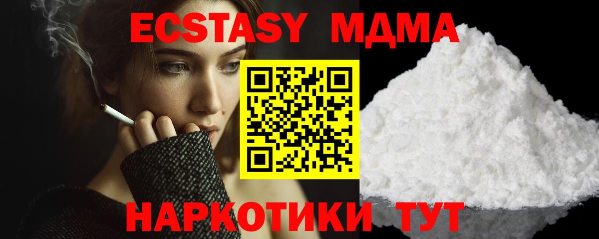 МДМА VHQ Мыски