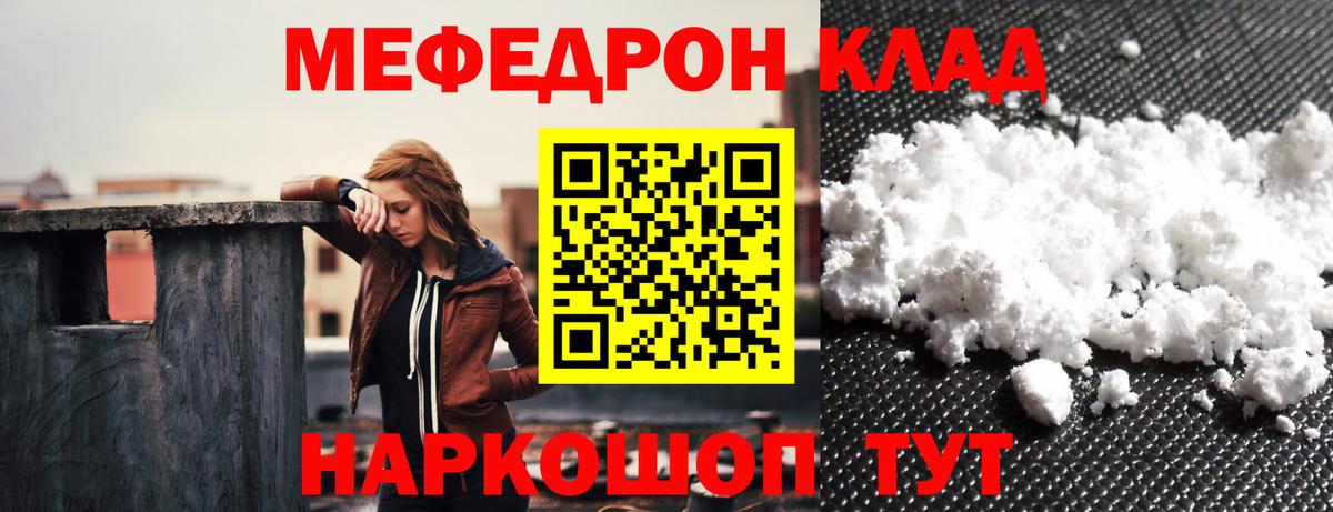купить наркотик  Мефедрон мука  Вход с VPN  Меф  Мыски  Мефедрон VHQ 