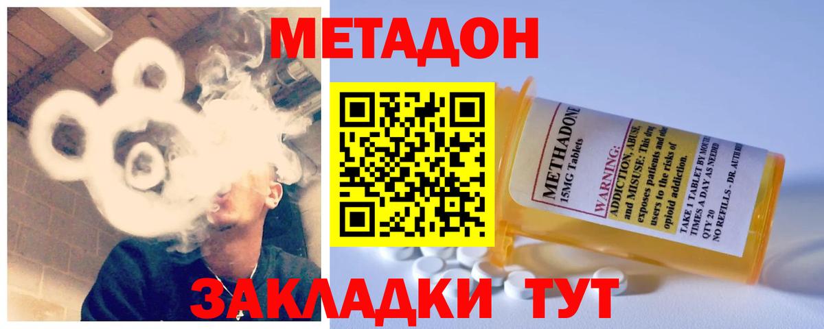 МЕТАДОН VHQ  MEGA ссылка  Мыски  МЕТАДОН VHQ  Вход с VPN 