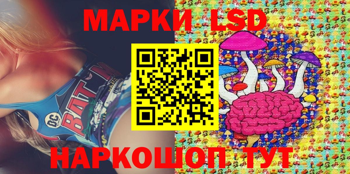 Наркотические марки 1,8мг Мыски