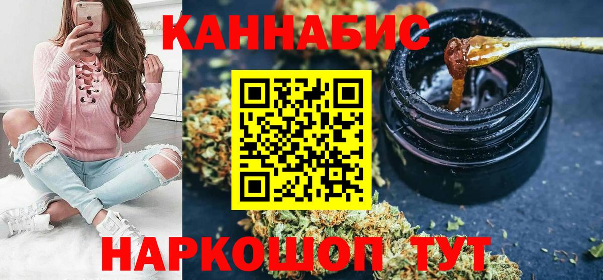 Марихуана THC 21%  Вход с VPN  Бошки марихуана SATIVA & INDICA  Канабис ГИДРОПОН  Бошки Шишки конопля  Мыски 